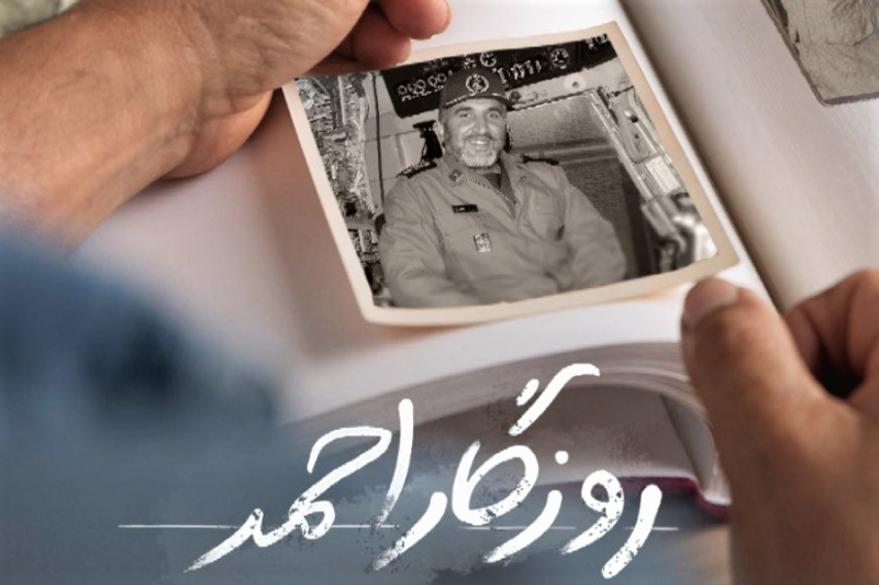 روزگار احمد؛ مستندی از زندگی یکی از نخبگان دفاع مقدس + عکس