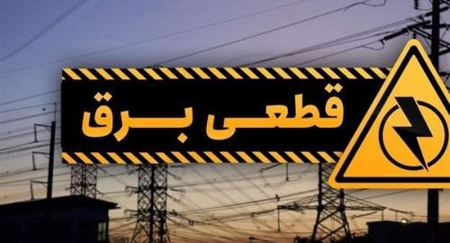 قطع برق خانگی دوباره آغاز شد 