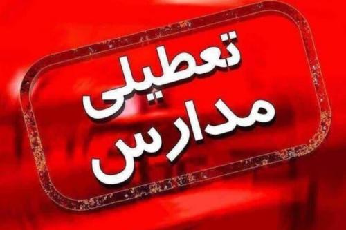 مدارس و ادارات کدام استان‌ها فردا تعطیل است؟