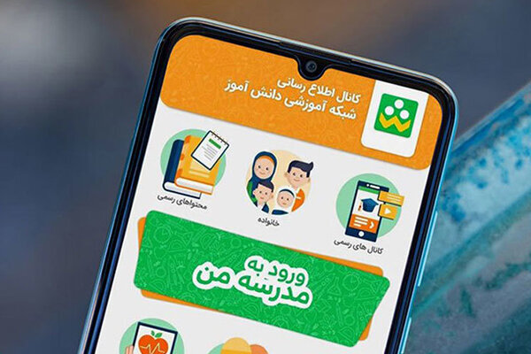  علت کاهش سرعت شبکه شاد برای معلمان و دانش‌آموزان/ توصیه به معلمان برای استفاده از امکانات جدید شاد