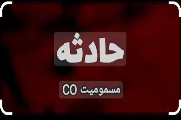 حوادث گازگرفتگی در اصفهان