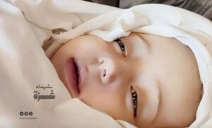 فرشته کوچکی که شهید امروز غزه بود