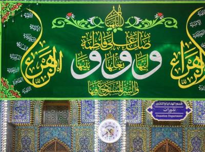 کتیبه‌های ولادت مادر سادات در حرم پسرش