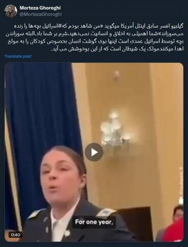 سوزاندن بچه توسط اسرائیل عمدی است