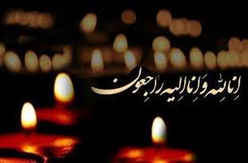 پیام تسلیت به جناب آقای مهندس فراهانی 