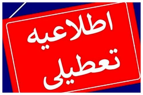 شنبه، ۸ دی مدارس کدام استان ها تعطیل است؟