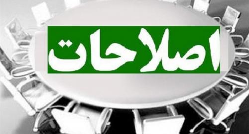 بازی جدید اصلاح طلبان برای مذاکره با آمریکا