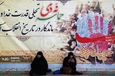 مراسم بزرگداشت حماسه ۹ دی