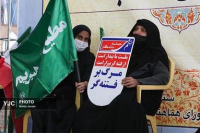 مراسم بزرگداشت حماسه ۹ دی