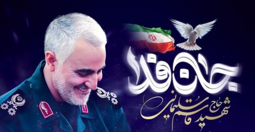 تدارک ۷۰۰ برنامه درسالگرد شهادت حاج قاسم