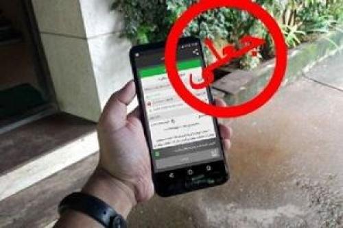 انهدام باند کلاهبرداری با  برنامه‌های رسیدساز جعلی 