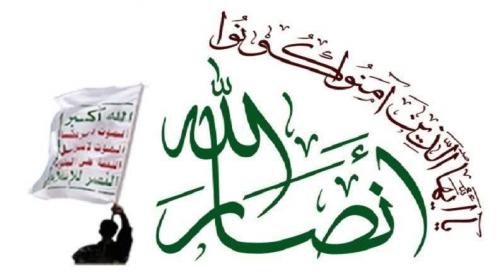 اتمام حجت انصارالله با متجاوزان درباره تحرکات جاسوسی 