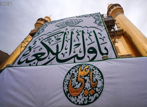 آماده سازی حرم امیرالمومنین برای مراسم ۱۳ رجب