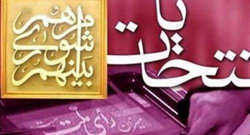 قوت گرفتن تمدید فعالیت دوره فعلی شوراها 