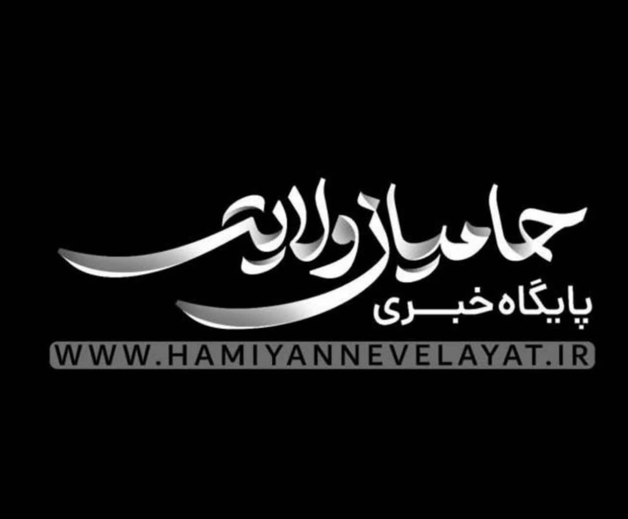 واتساپ حامیان ولایت راه اندازی شد + لینک