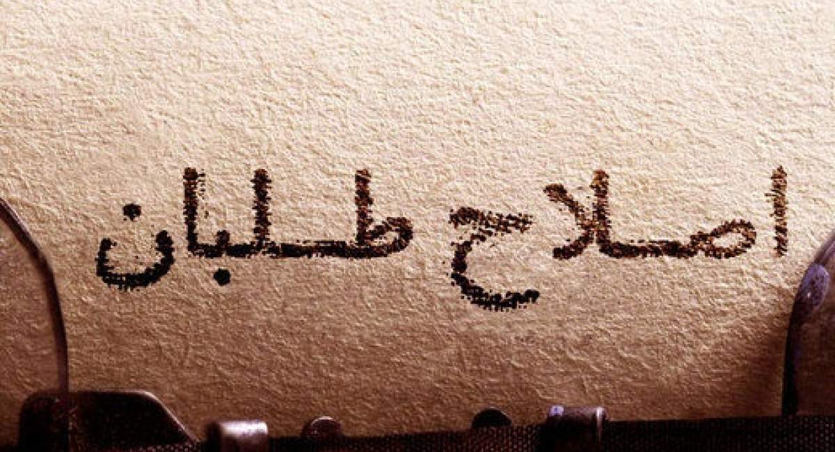 زیر سوال بردن ولایت امیرالمومنین(ع) توسط اصلاح طلبان