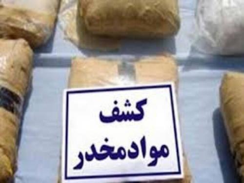 کشف 130کیلوگرم تریاک در خراسان جنوبی