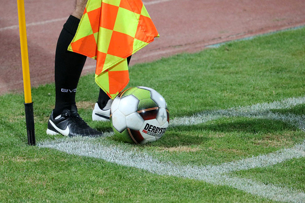  داور بازی استقلال و پرسپولیس مشخص شد +عکس