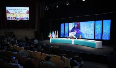 نشست خبری چهل‌ و سومین جشنواره فیلم فجر