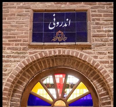  کاروانسرای سعدالسلطنه قزوین 