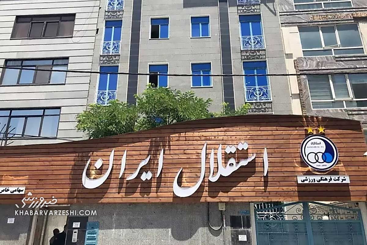 برگشت پرداختی استقلال به موسیمانه