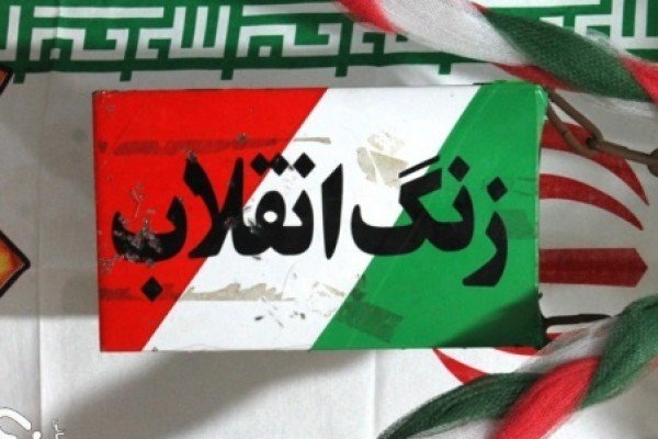 نواخته شدن زنگ انقلاب در مدارس سراسر کشور/فیلم