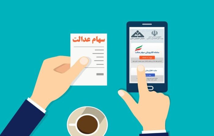 سارقان سهام عدالت چه کسانی هستند؟+عکس