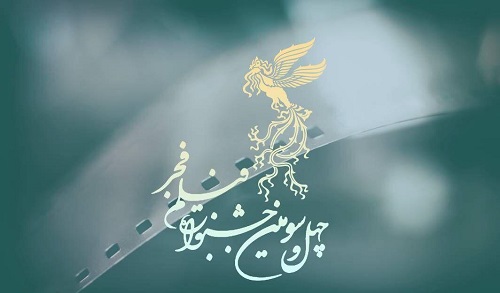 نتیجه شمارش آرایم مردمی در پنجمین روز از جشنواره فیلم فجر 