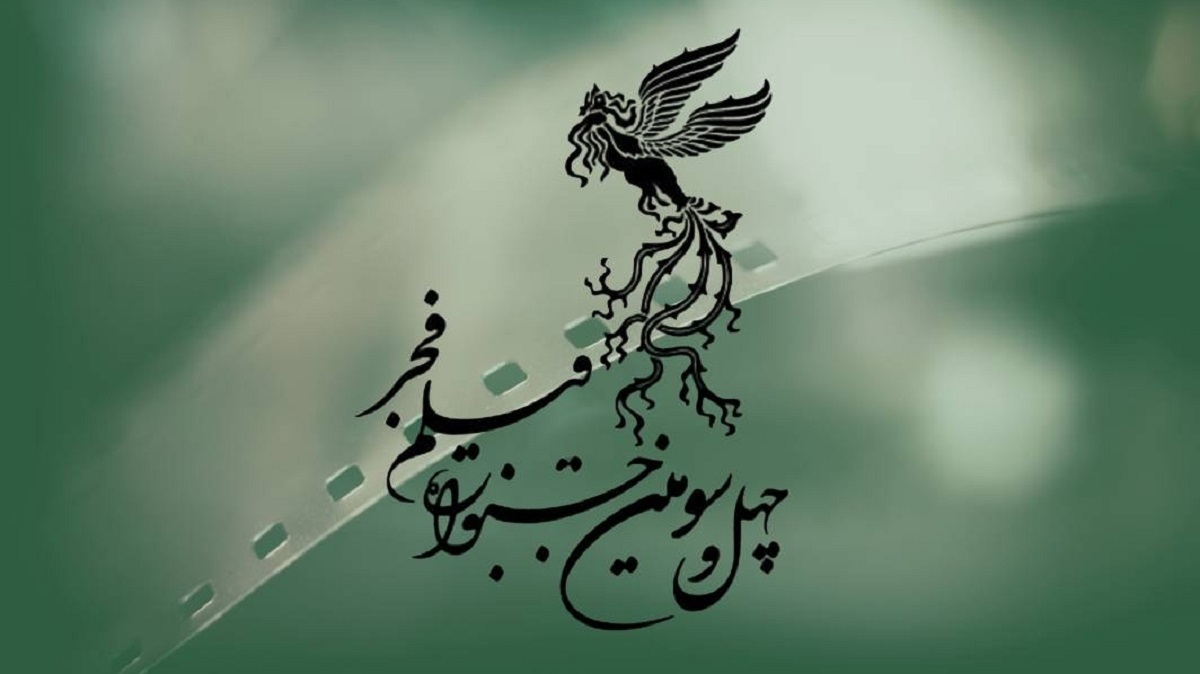 جشنواره فیلم فجر در روز پنجم