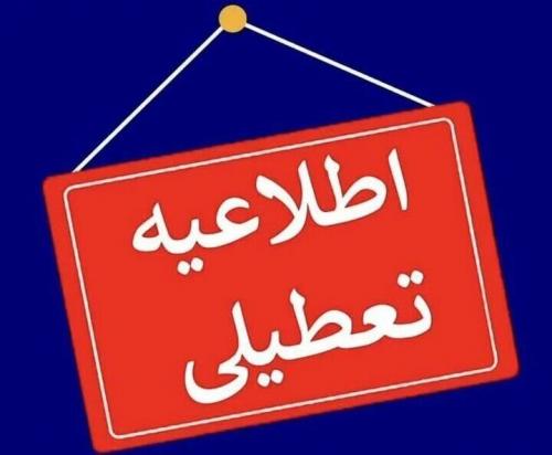 تعطیلی تمامی ادارات و مدارس تهران در روز شنبه 