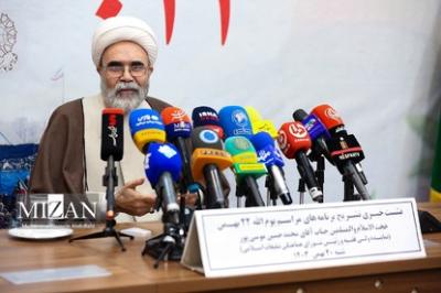 نشست خبری برنامه‌های یوم‌الله ۲۲ بهمن 