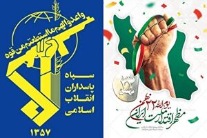  پیروزی انقلاب اسلامی یک شکاف راهبردی در هندسه قدرت جهانی بود