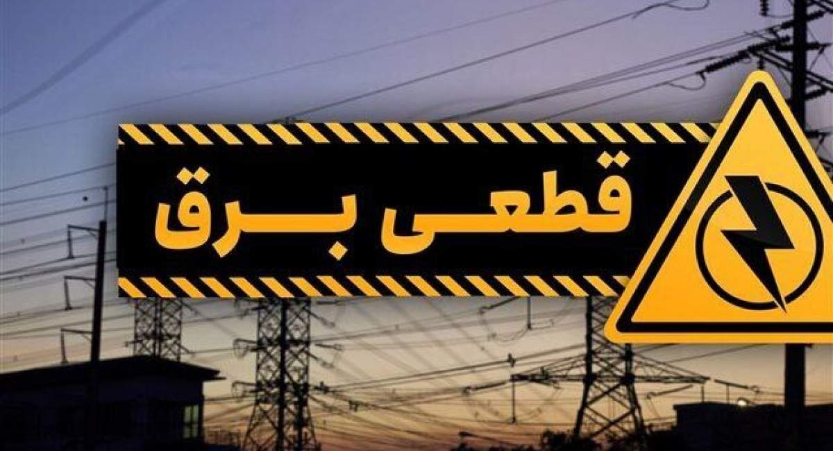 دعوای علنی دو وزارتخانه بر سر برق و گاز 