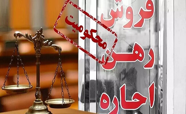 مشکلات  مردم و مشاوران املاک با پیش‌نویس قراردادها 