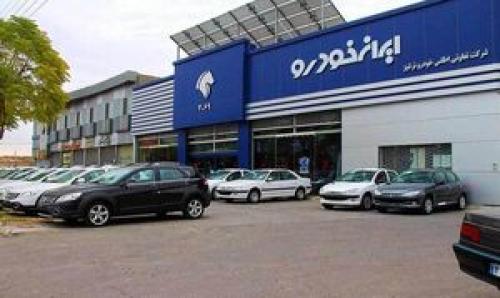  قیمت محصولات ایران‌خودرو در ۴ اسفند +جدول