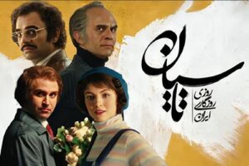 فلاش بک؛ تطهیر ساواک از «من و تو» تا «تاسیان» / ساواک به خانه عشاق تبدیل می‌شود؟ +عکس