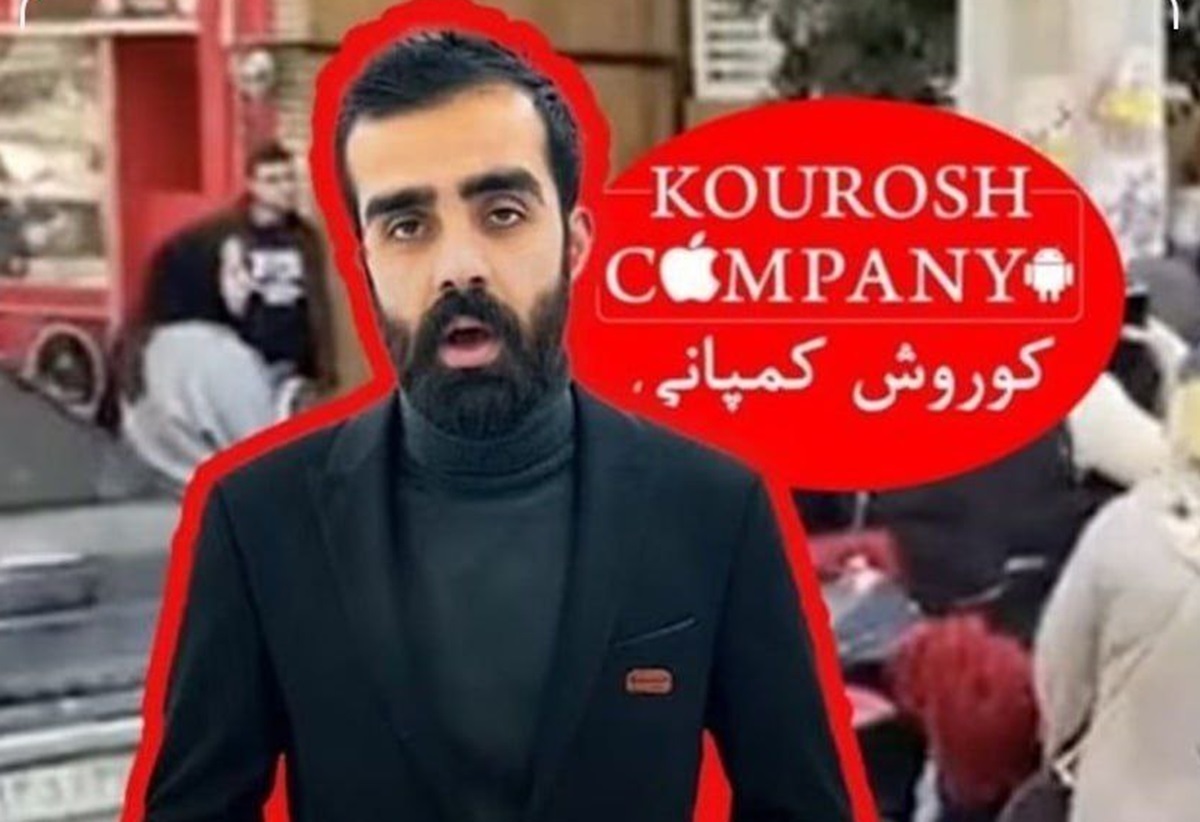  فیلم/ آخرین وضعیت پرونده کوروش کمپانی
