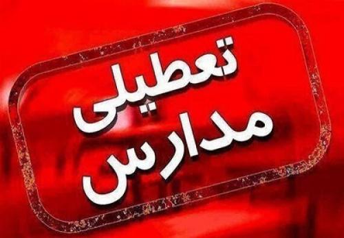 مدارس تهران فردا چهارشنبه غیرحضوری شد 