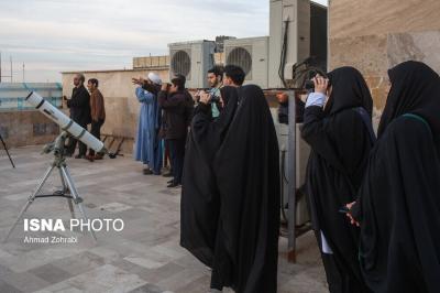 عکس/برگزاری استهلال ماه مبارک رمضان در مرکز نجوم قم