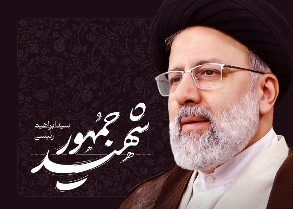 یادگاری یکساله شهید جمهور