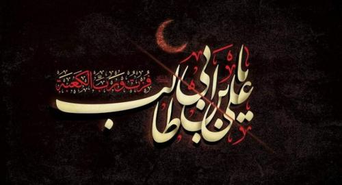 خواندن روضه‌های «قنبر» در سوگ امیرالمومنین(ع) 