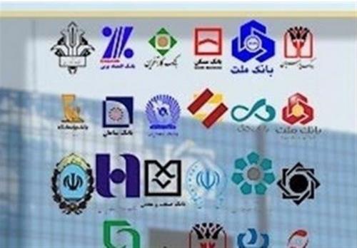  بانک‌ها فردا ۱۴ فروردین باز هستند 