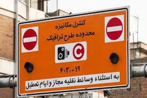  اجرای طرح ترافیک پایتخت از شنبه ۱۶ فروردین 