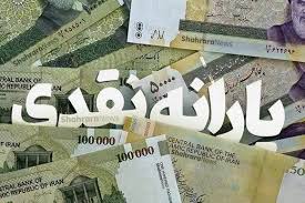 حذف این یارانه‌بگیران قطعی شد