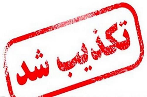 رد شایعه ترور سردار حاجی‌زاده