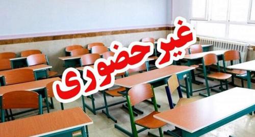 کارنامه دبستانی ها قرمز شد