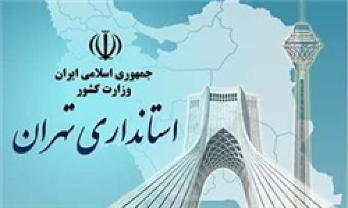 تغییر فرمانداران در استان تهران کلید خورد/ هاشمی فرماندار شهرستان قدس را تغییر داد