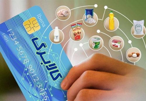 آغاز واریز اعتبار طرح کالابرگ الکترونیک 