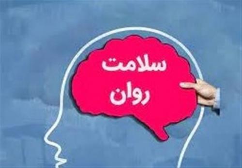 درصد ایرانی‌ها اختلال روانپزشکی دارند