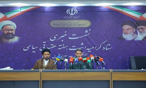 نشست خبری ستاد بزرگداشت هفته عقیدتی-سیاسی